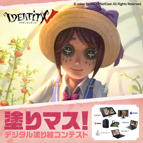 塗り絵コンテスト「塗りマス！」第24回
